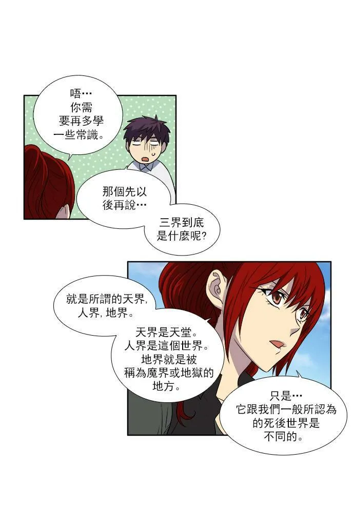 [第3季] 第24话 第5页