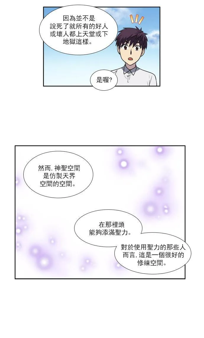 [第3季] 第24话 第6页