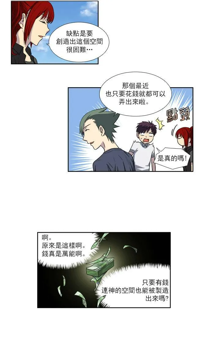 [第3季] 第24话 第7页