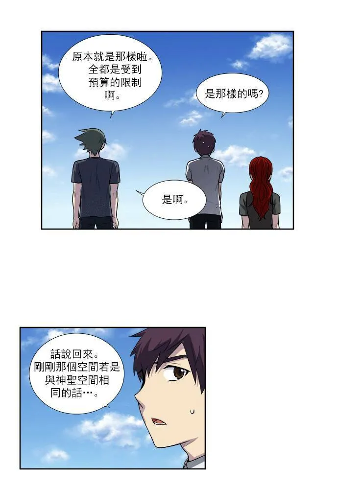 [第3季] 第24话 第8页