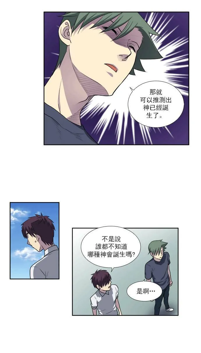 [第3季] 第24话 第9页