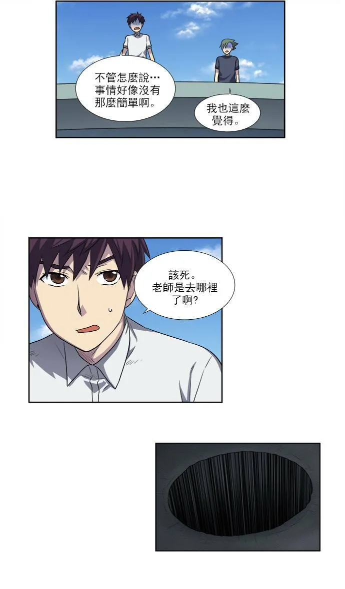 [第3季] 第24话 第13页
