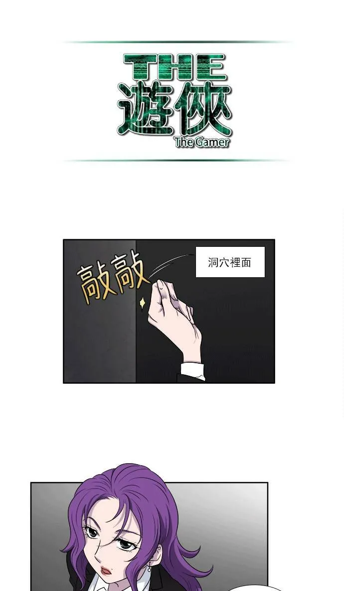 [第3季] 第24话 第14页