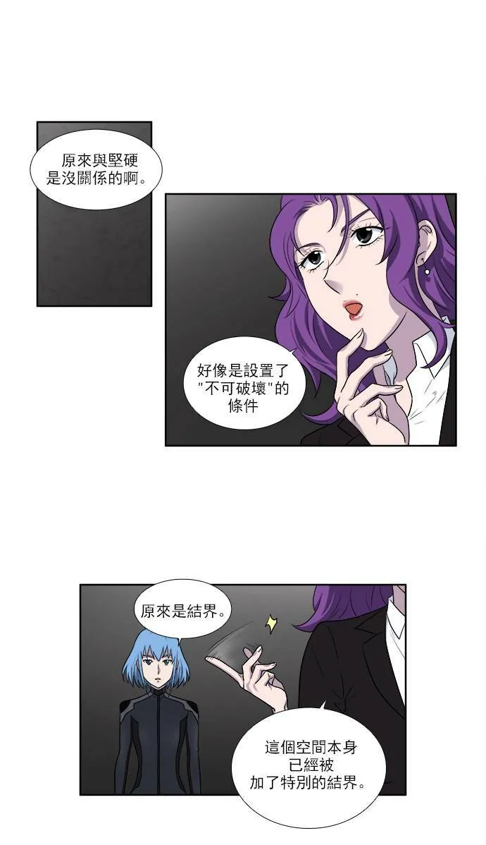 [第3季] 第24话 第16页