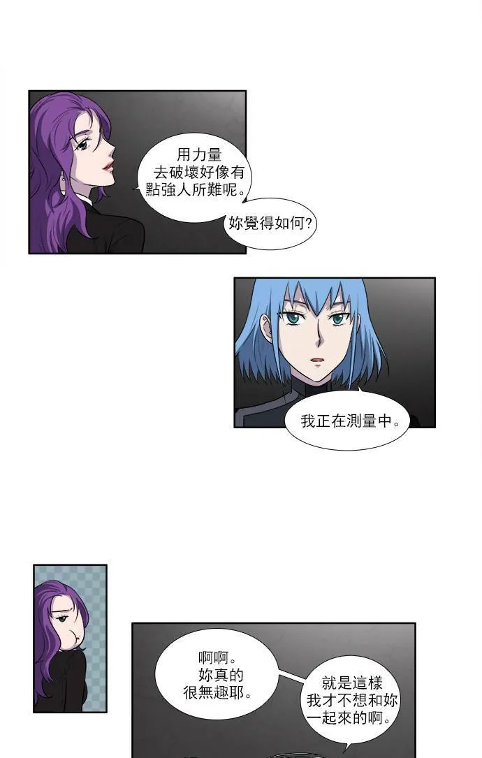 [第3季] 第24话 第17页