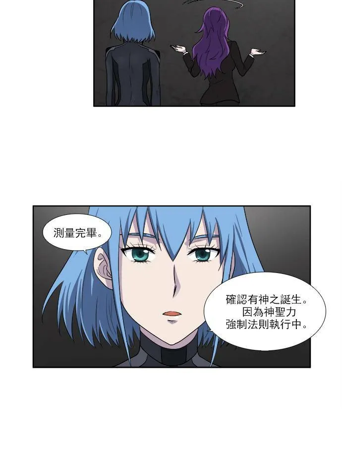 [第3季] 第24话 第18页