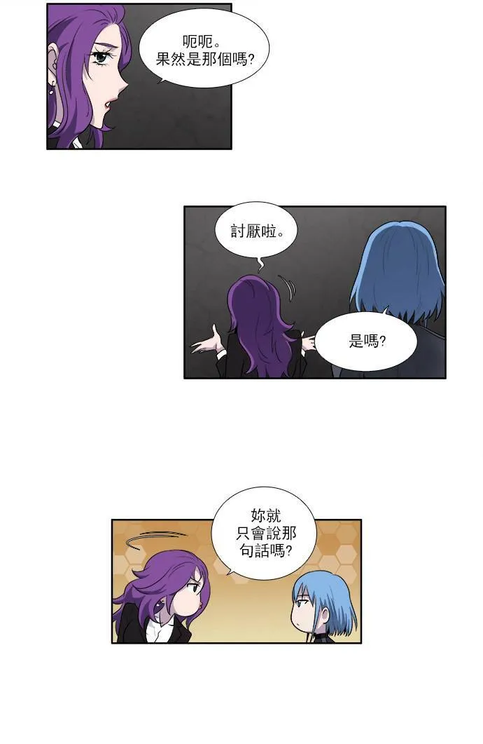 [第3季] 第24话 第19页