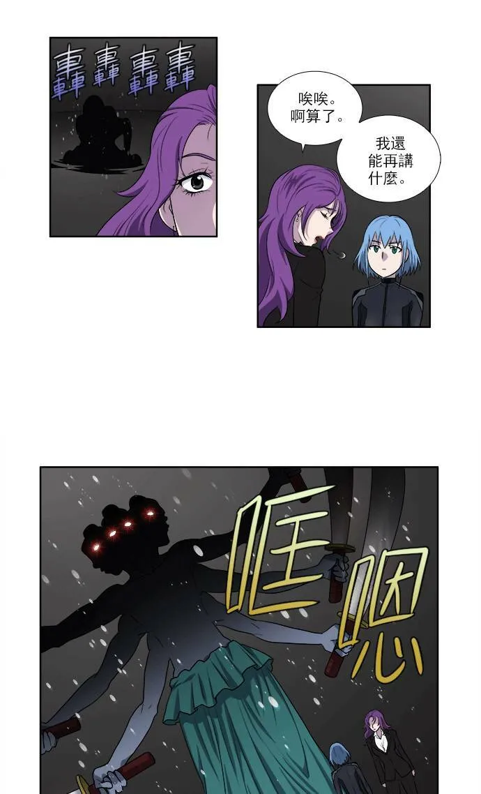 [第3季] 第24话 第20页