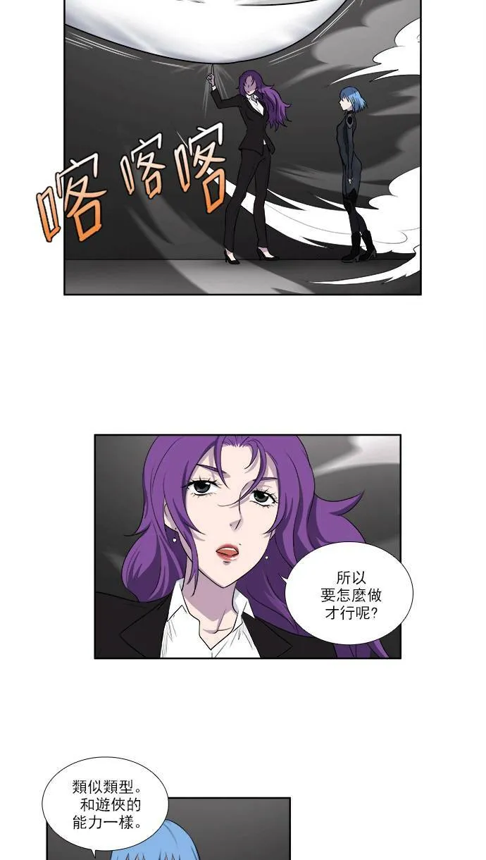 [第3季] 第24话 第22页