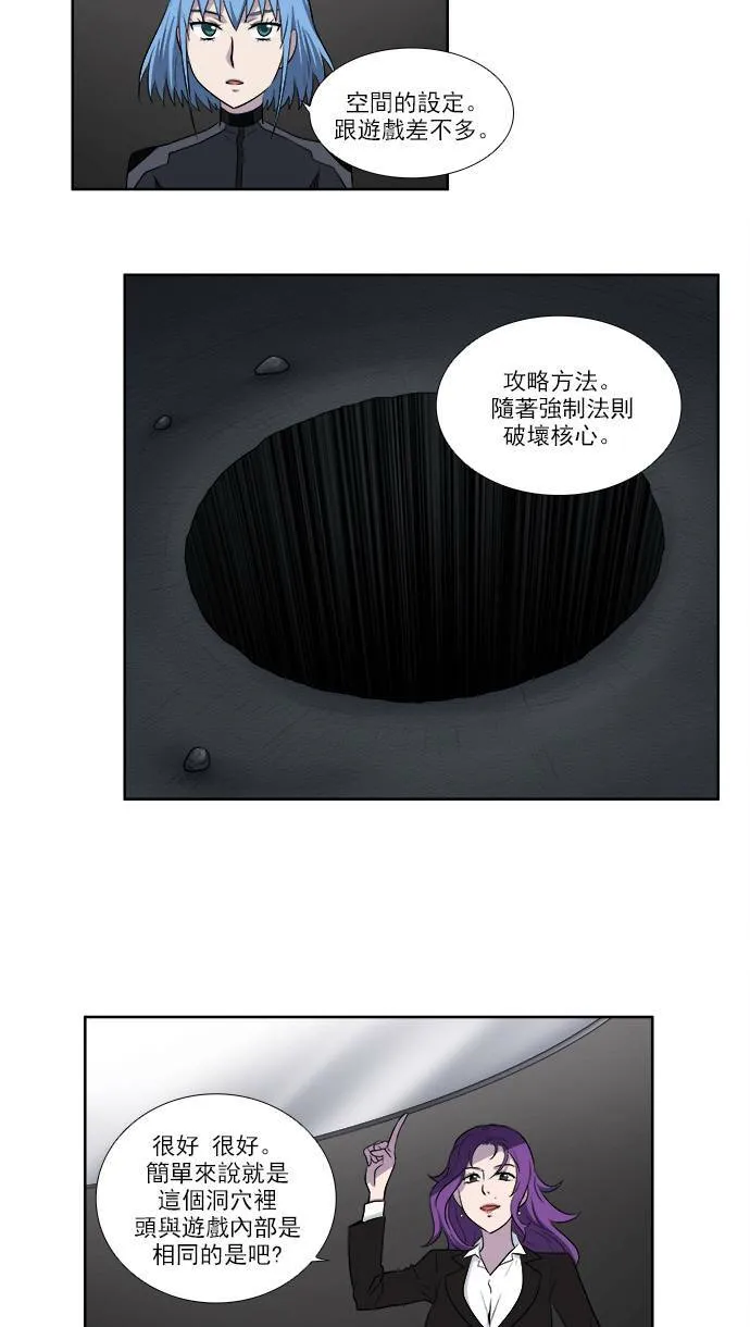 [第3季] 第24话 第23页