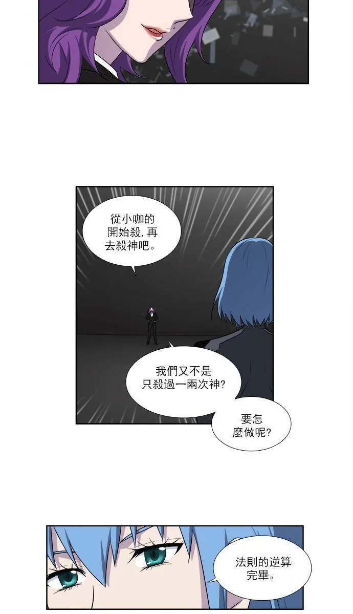 [第3季] 第24话 第26页