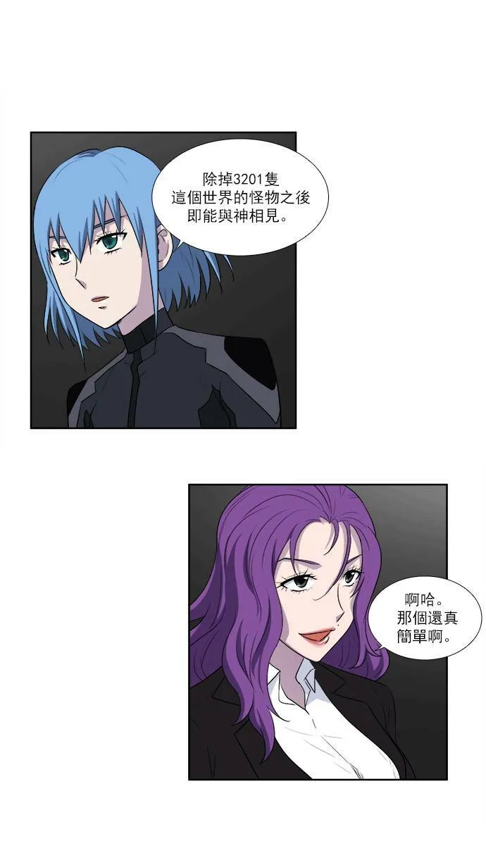 [第3季] 第24话 第27页