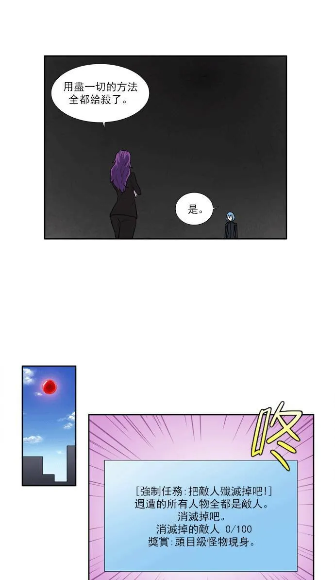 [第3季] 第24话 第28页