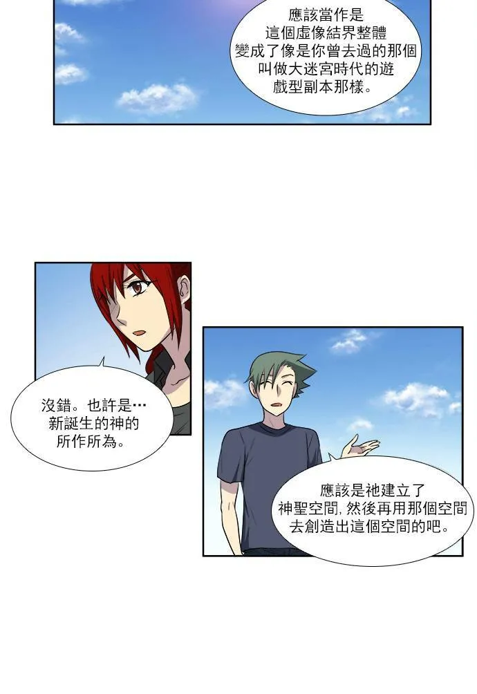 [第3季] 第24话 第30页