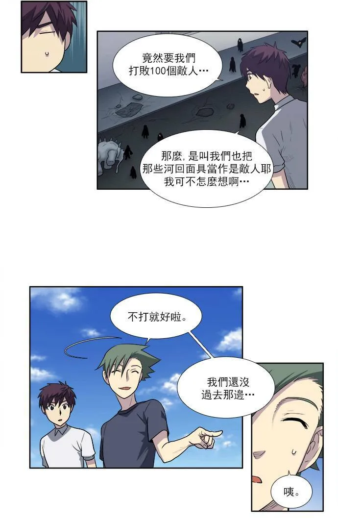[第3季] 第24话 第31页