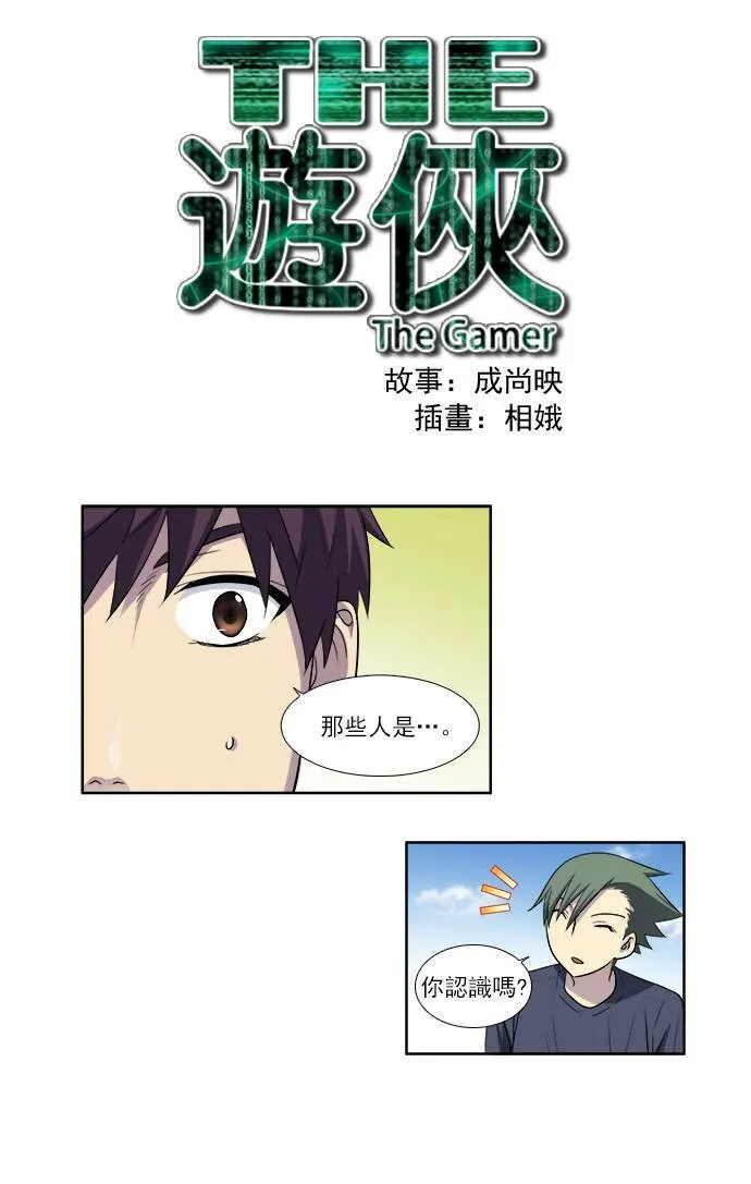 [第3季] 第25话 第1页