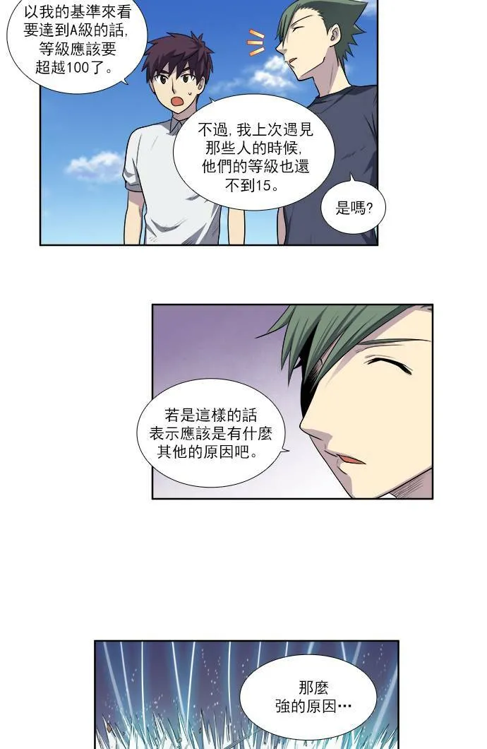[第3季] 第25话 第4页
