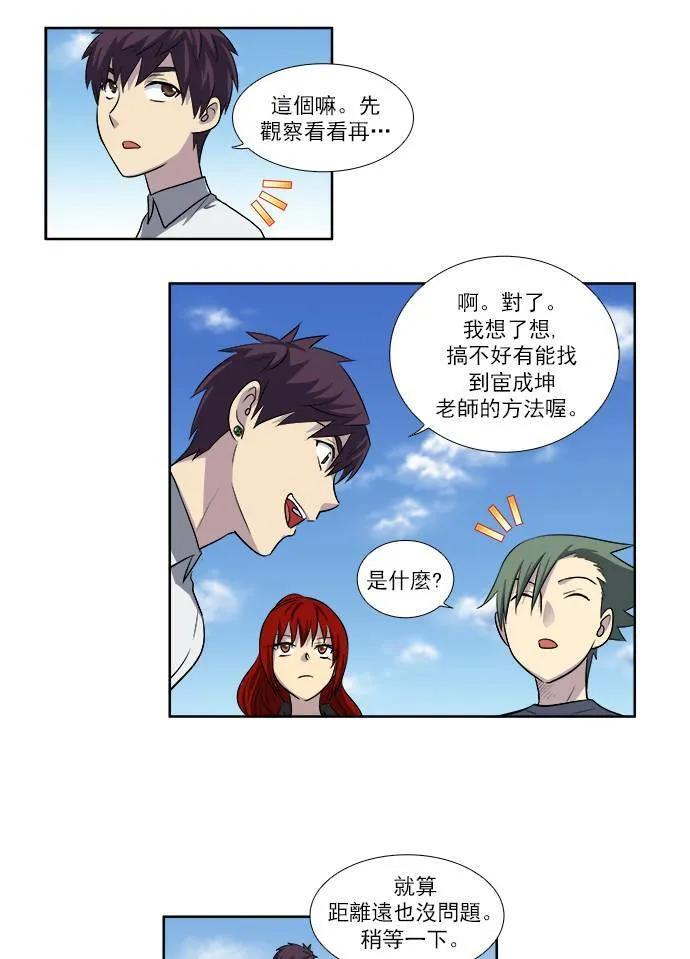 [第3季] 第25话 第6页
