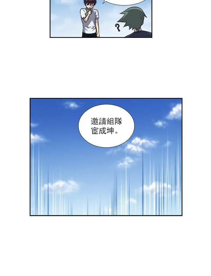 [第3季] 第25话 第7页