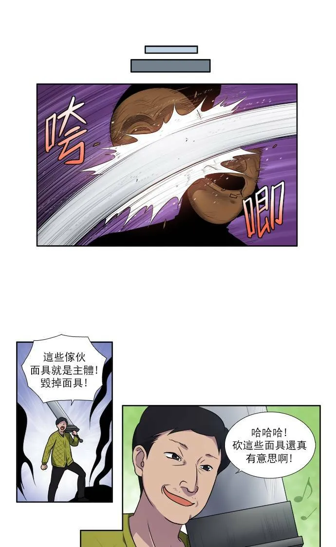 [第3季] 第25话 第8页