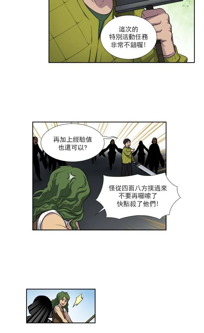 [第3季] 第25话 第9页
