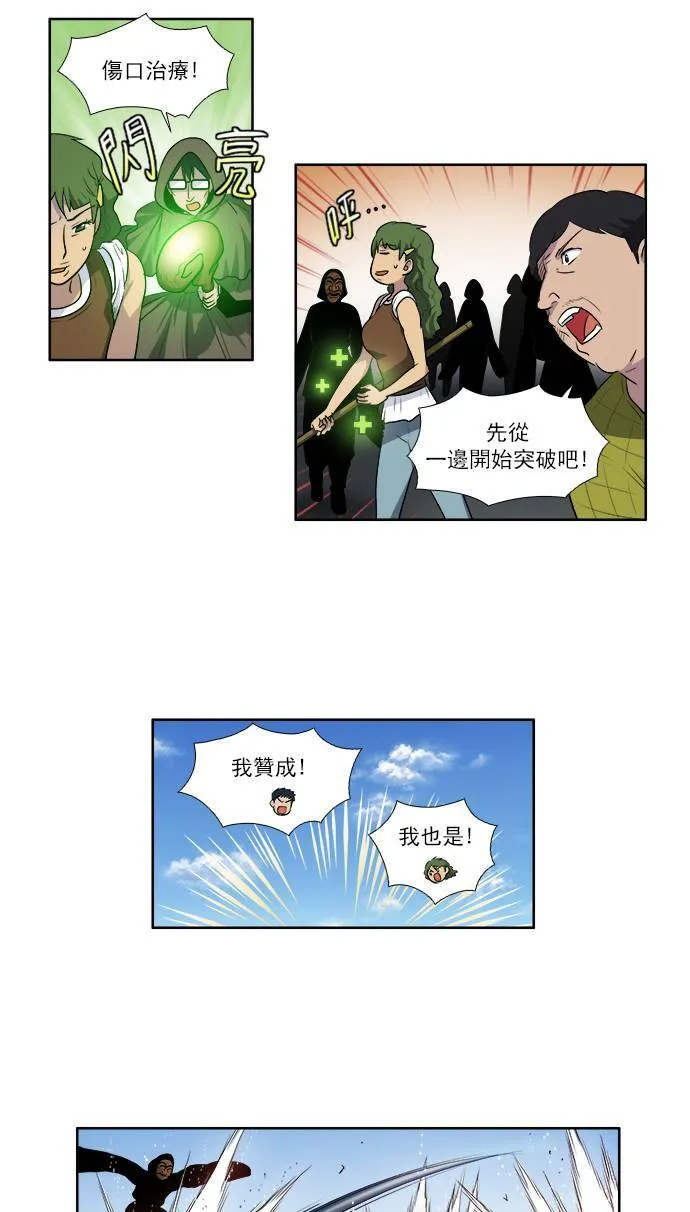 [第3季] 第25话 第11页