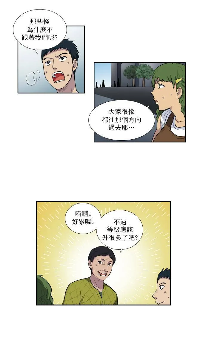[第3季] 第25话 第13页