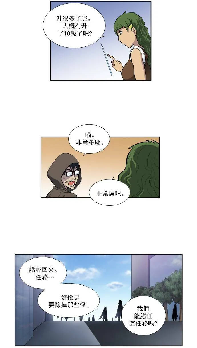 [第3季] 第25话 第14页