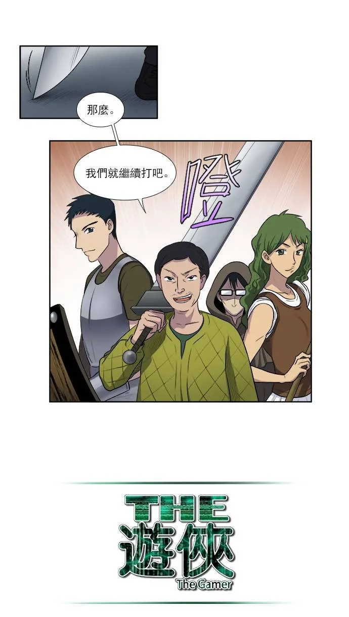 [第3季] 第25话 第17页