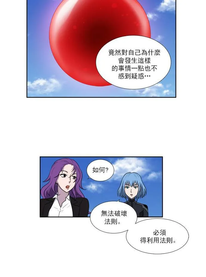 [第3季] 第25话 第19页