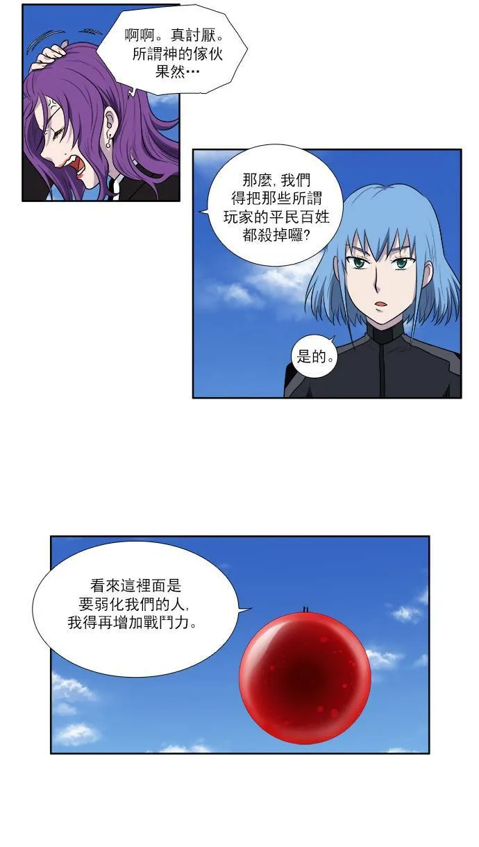 [第3季] 第25话 第20页