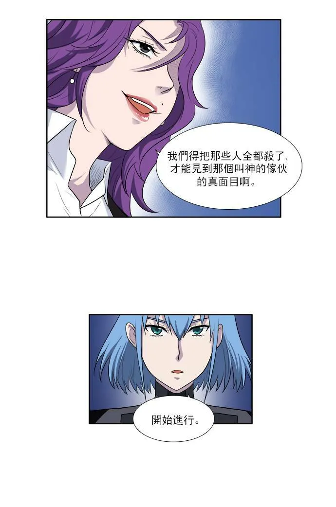 [第3季] 第25话 第22页