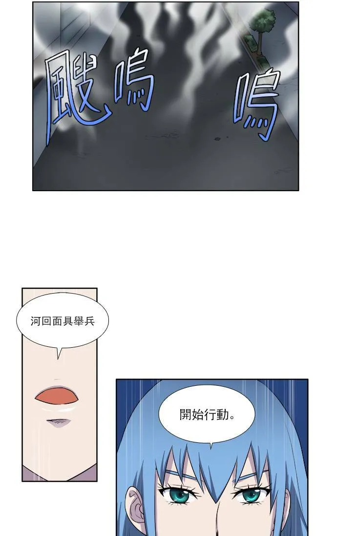 [第3季] 第25话 第26页