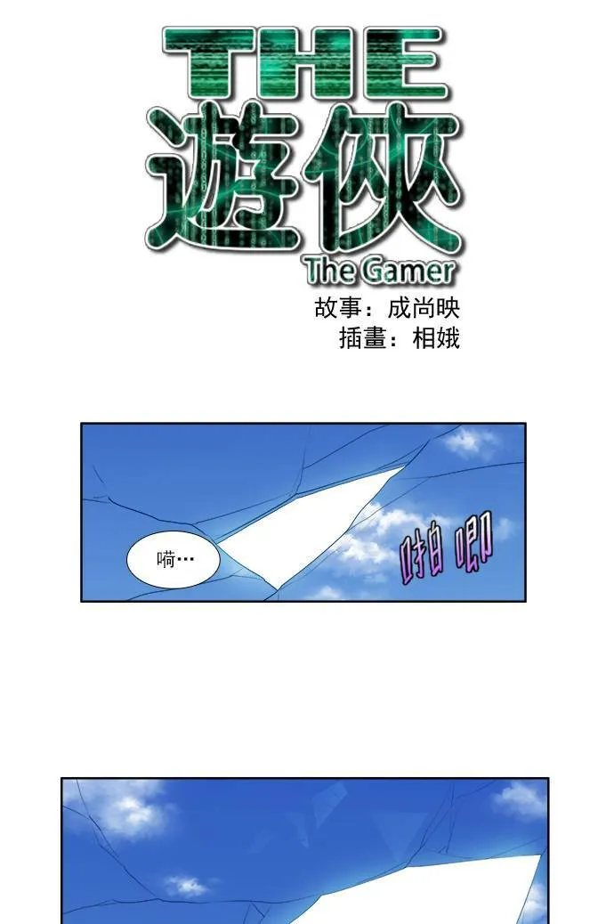[第3季] 第26话 第1页