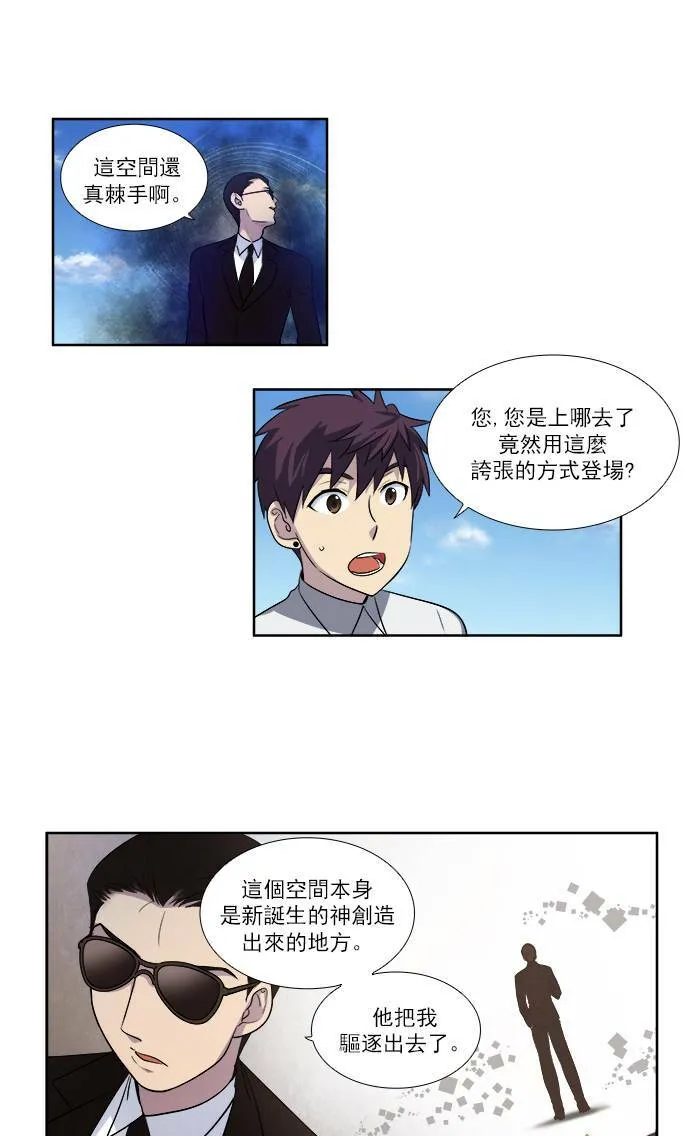 [第3季] 第26话 第4页
