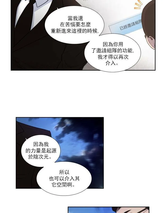 [第3季] 第26话 第5页