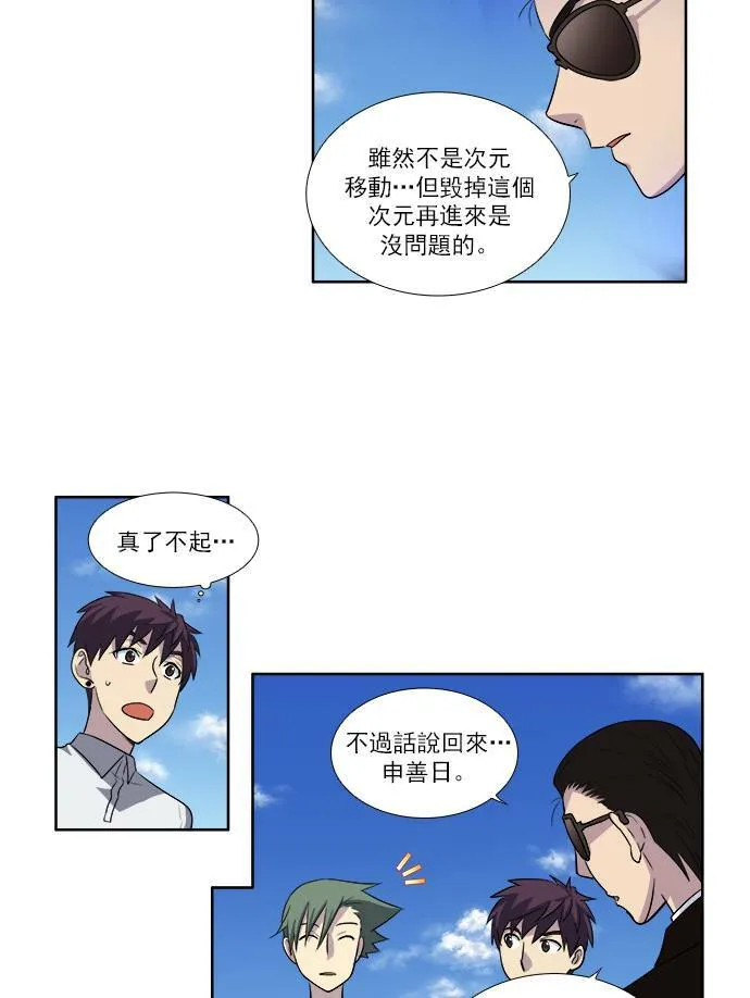 [第3季] 第26话 第6页