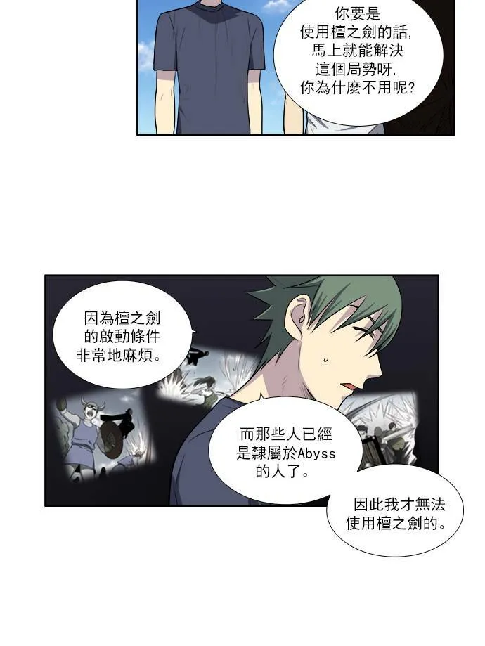 [第3季] 第26话 第7页