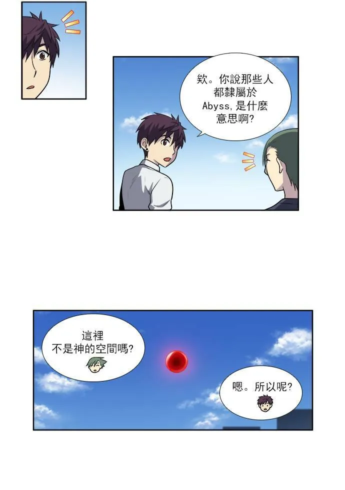 [第3季] 第26话 第8页