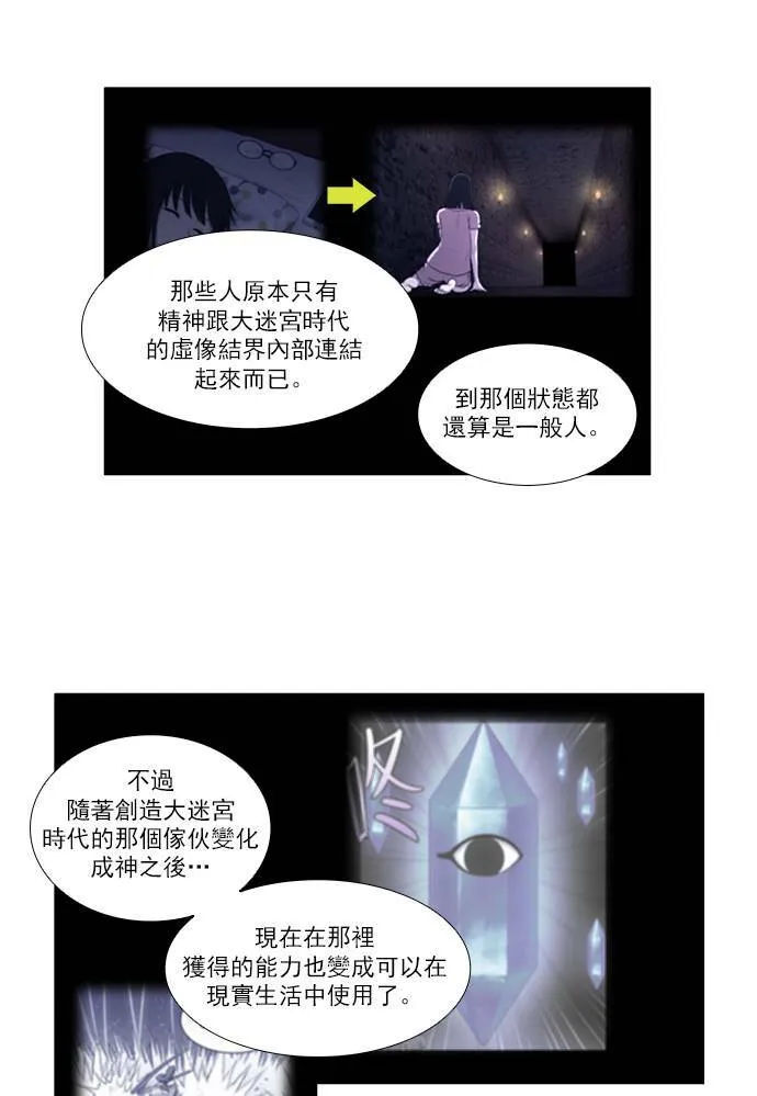 [第3季] 第26话 第9页