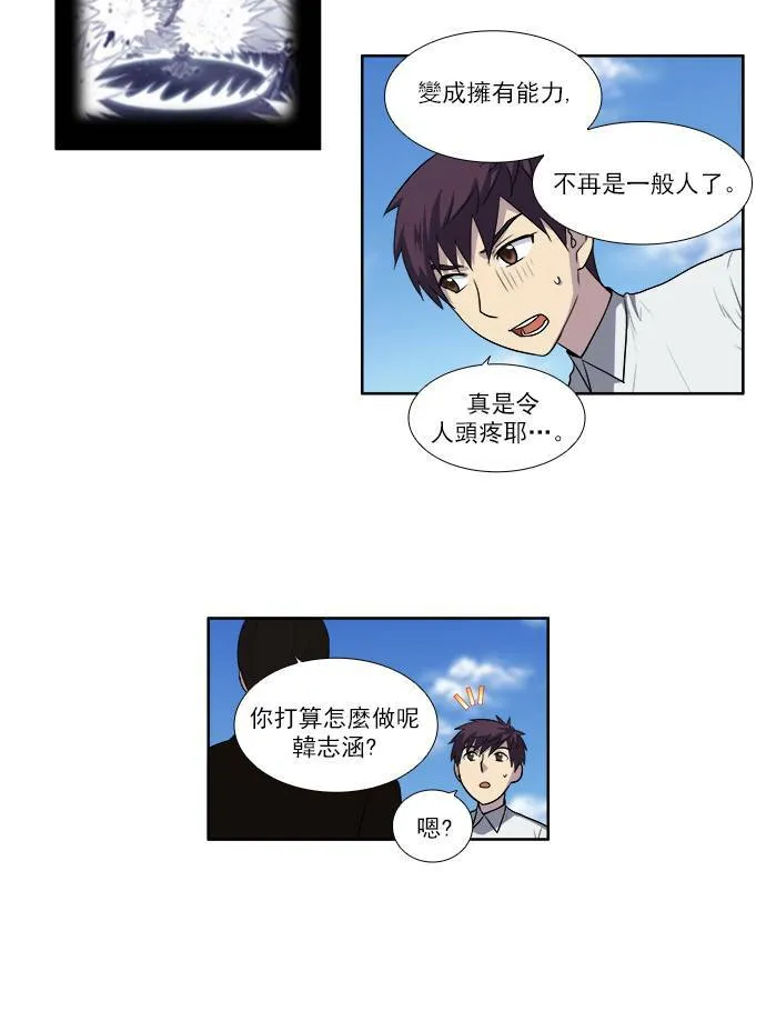 [第3季] 第26话 第10页