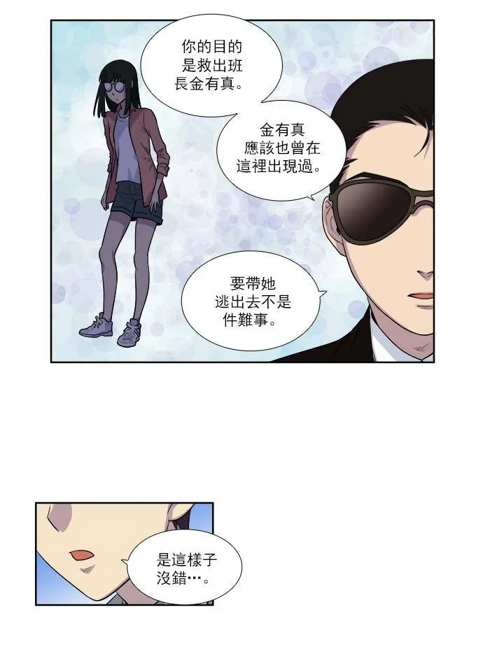[第3季] 第26话 第11页