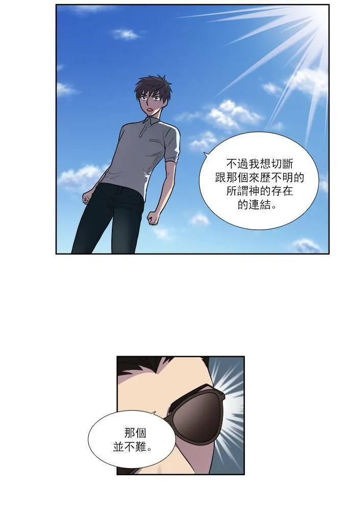 [第3季] 第26话 第12页
