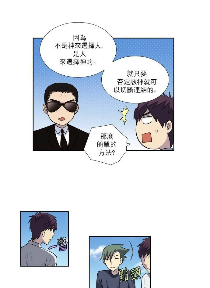 [第3季] 第26话 第13页