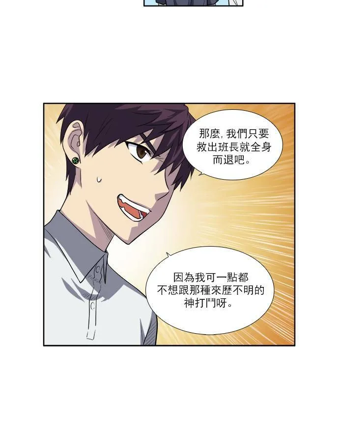 [第3季] 第26话 第14页