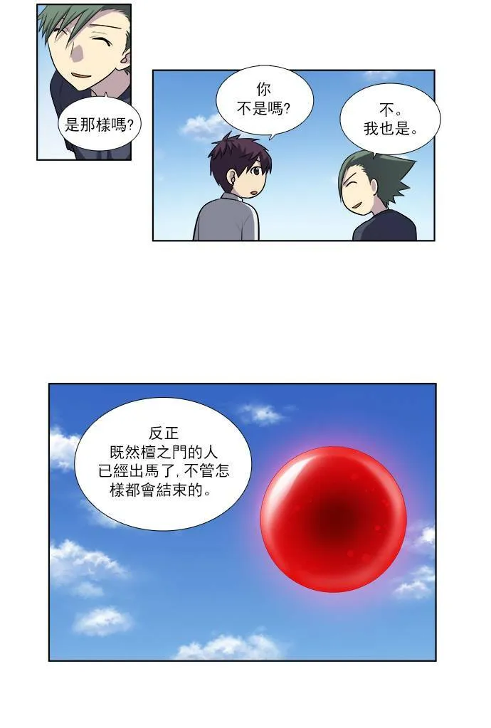 [第3季] 第26话 第15页