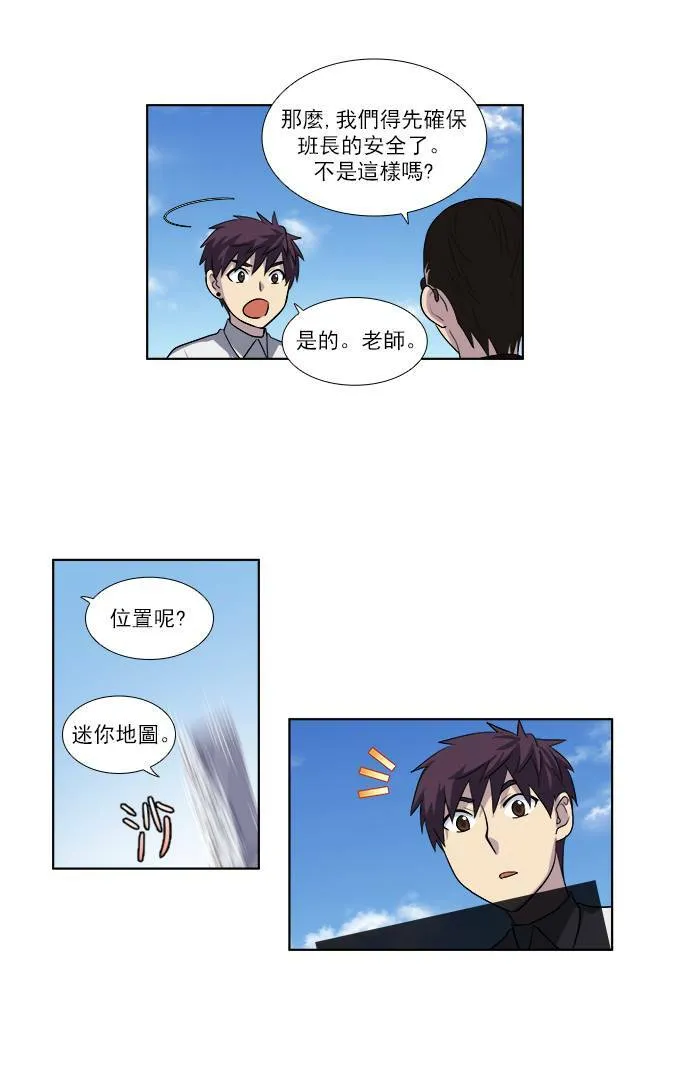 [第3季] 第26话 第16页