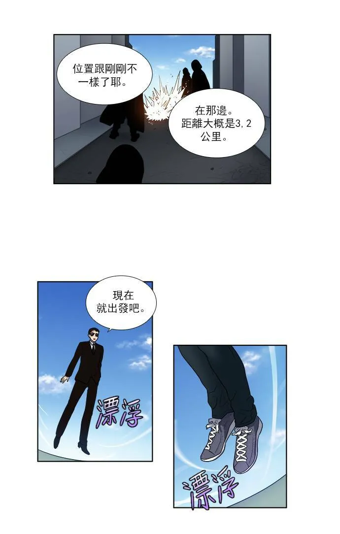 [第3季] 第26话 第17页