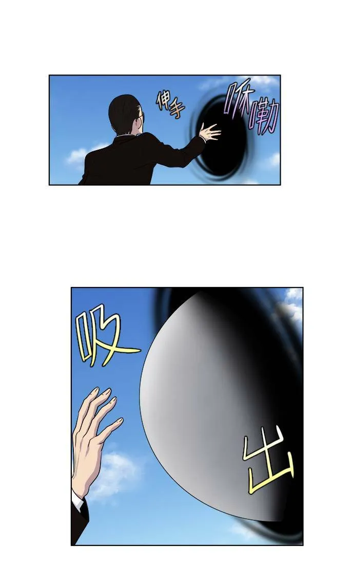 [第3季] 第26话 第18页