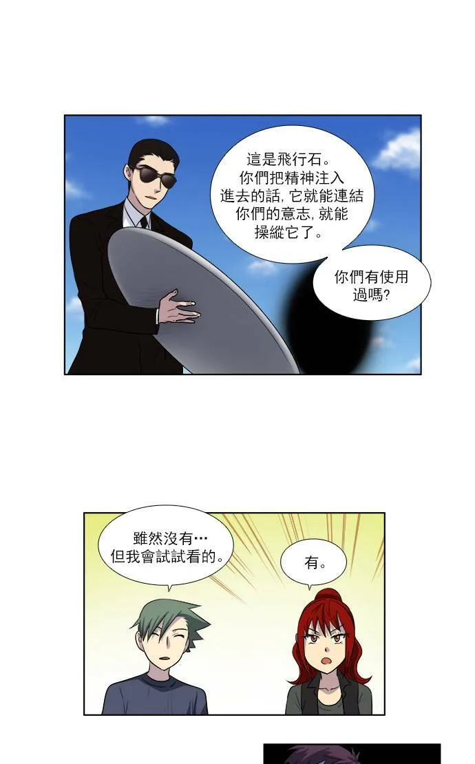 [第3季] 第26话 第19页